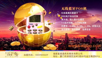 廈門移動POS機(jī)與藍(lán)牙手機(jī)POS機(jī)全解析 生產(chǎn)廠家、價格與信息咨詢服務(wù)指南
